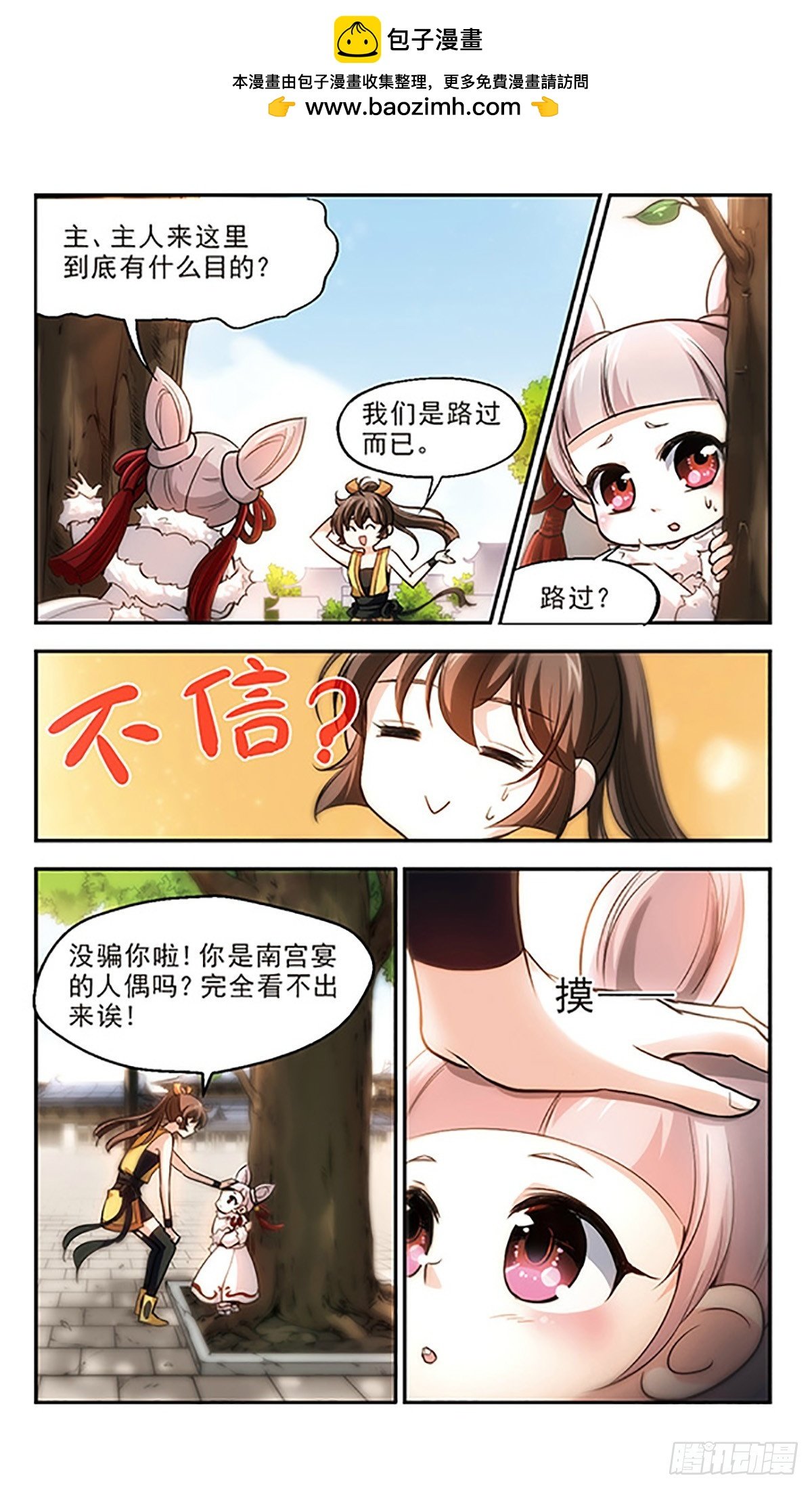 第20话