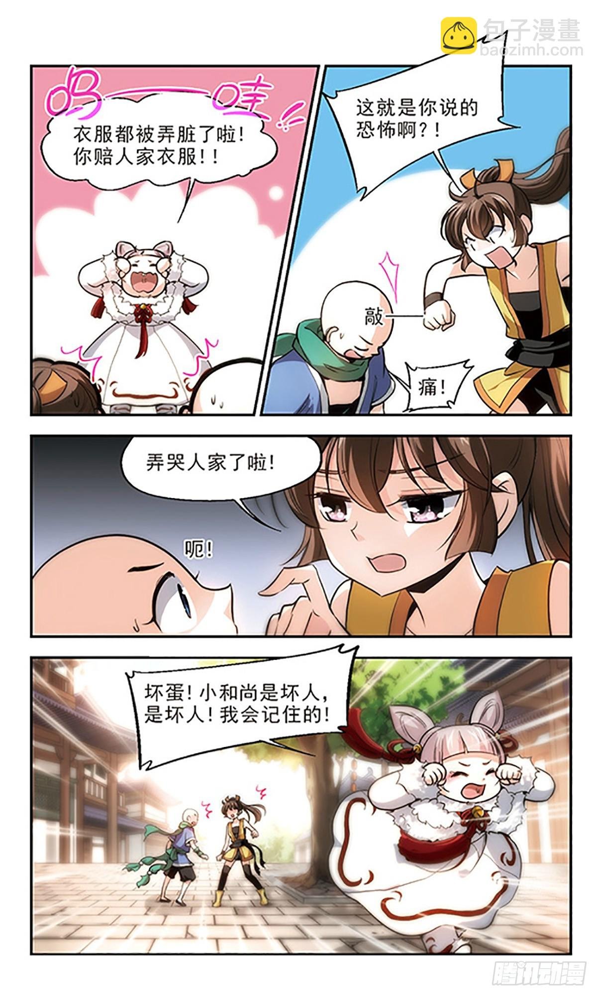 第20话