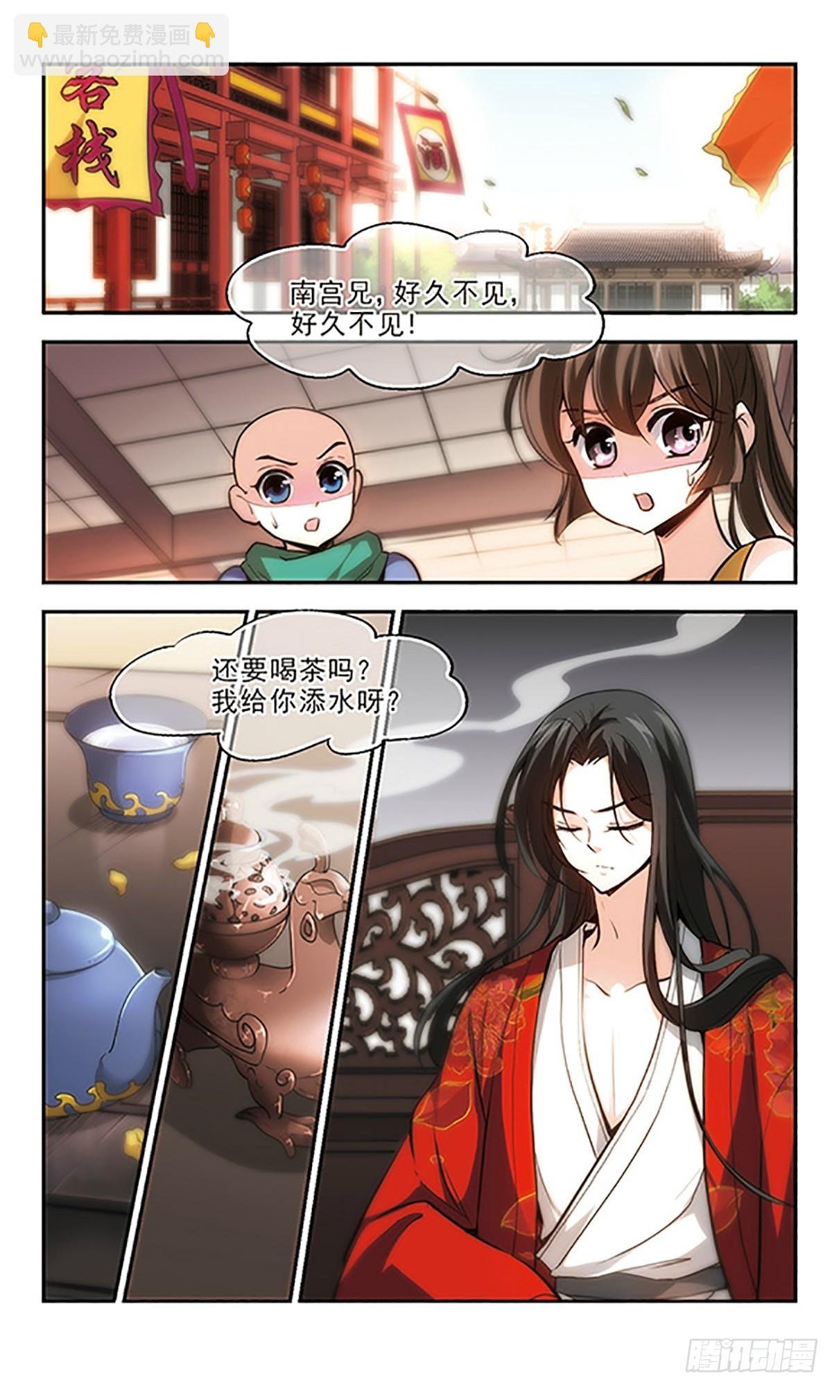 第20话