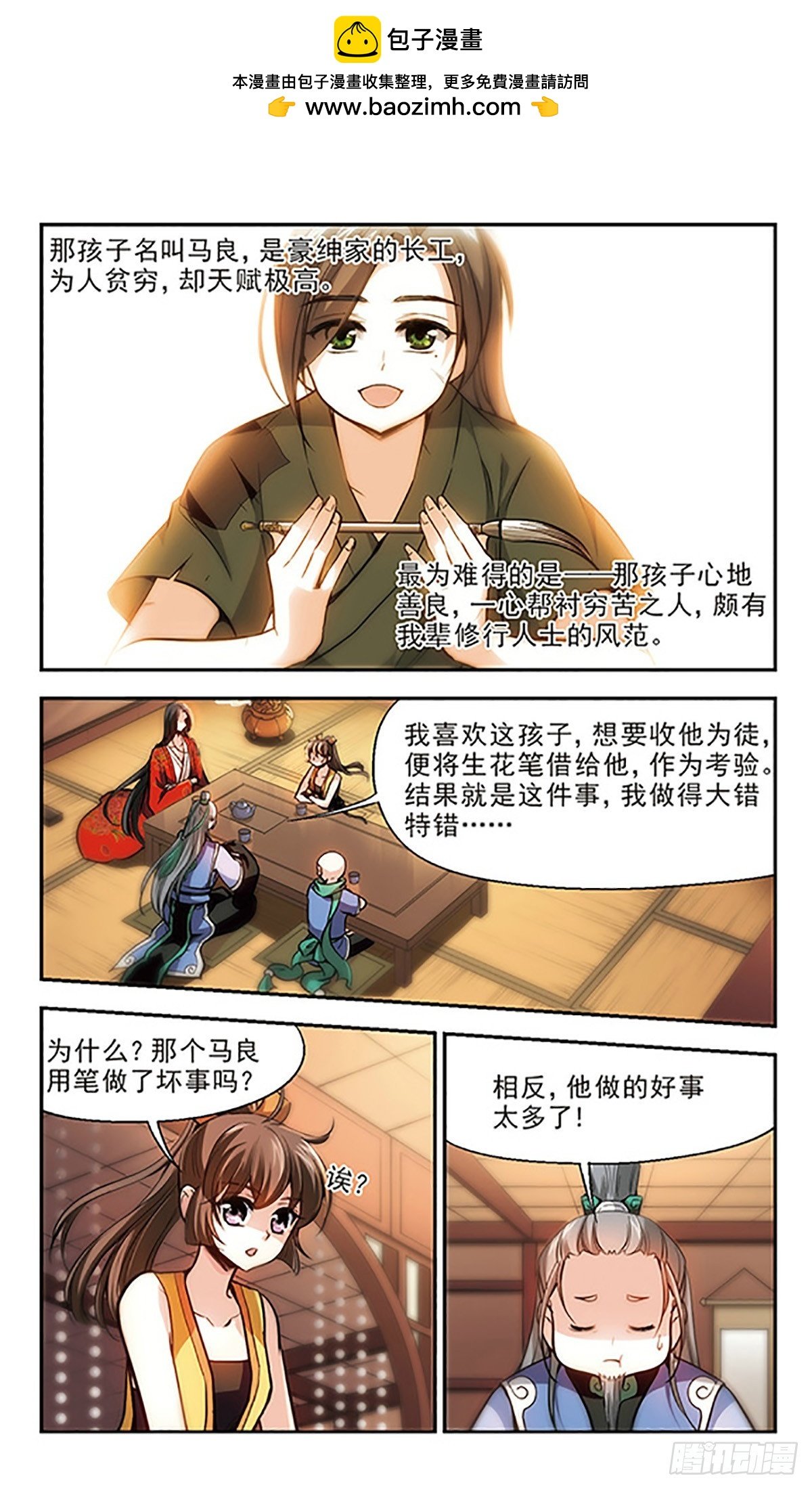 第21话