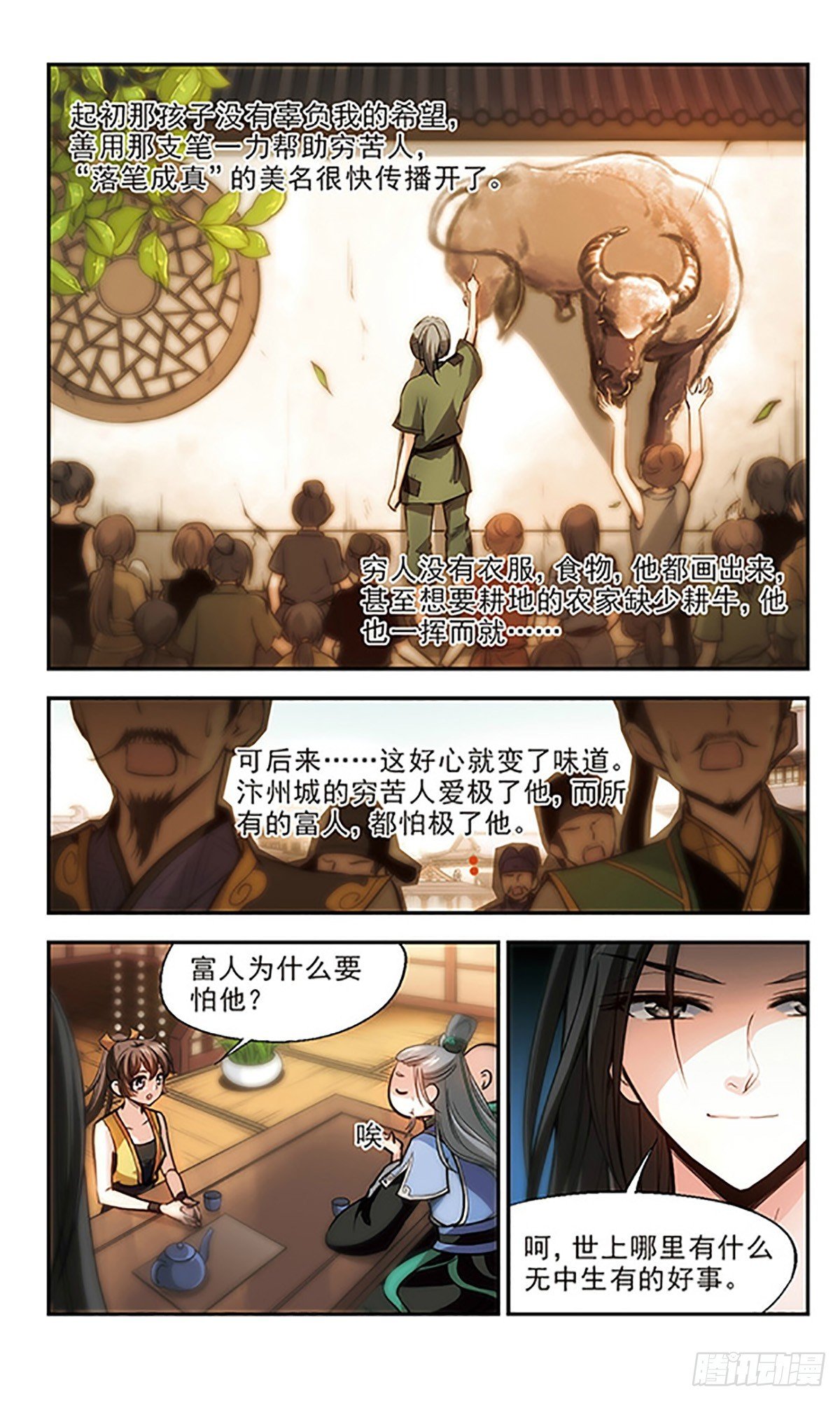 第21话