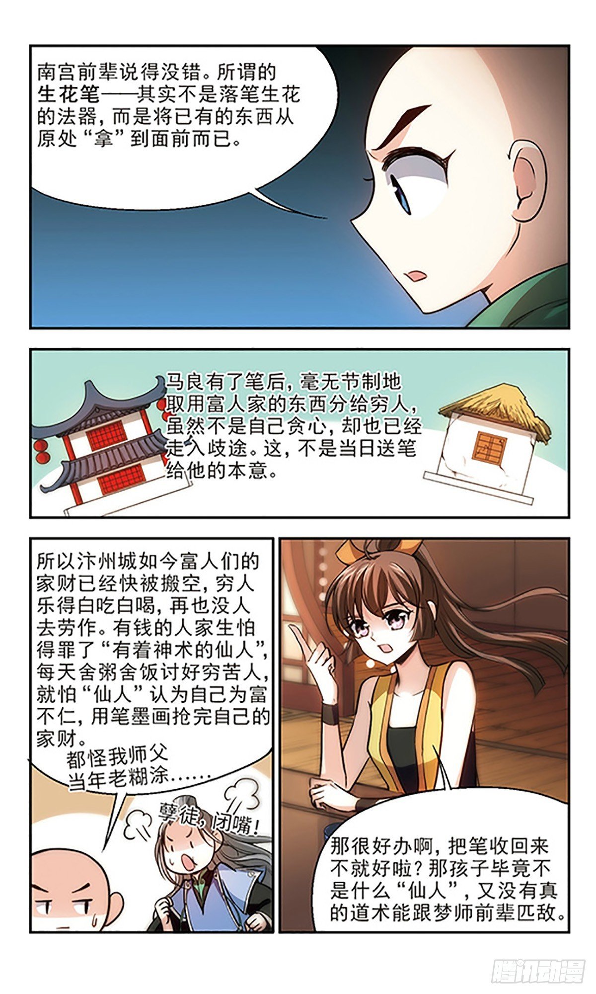 第21话