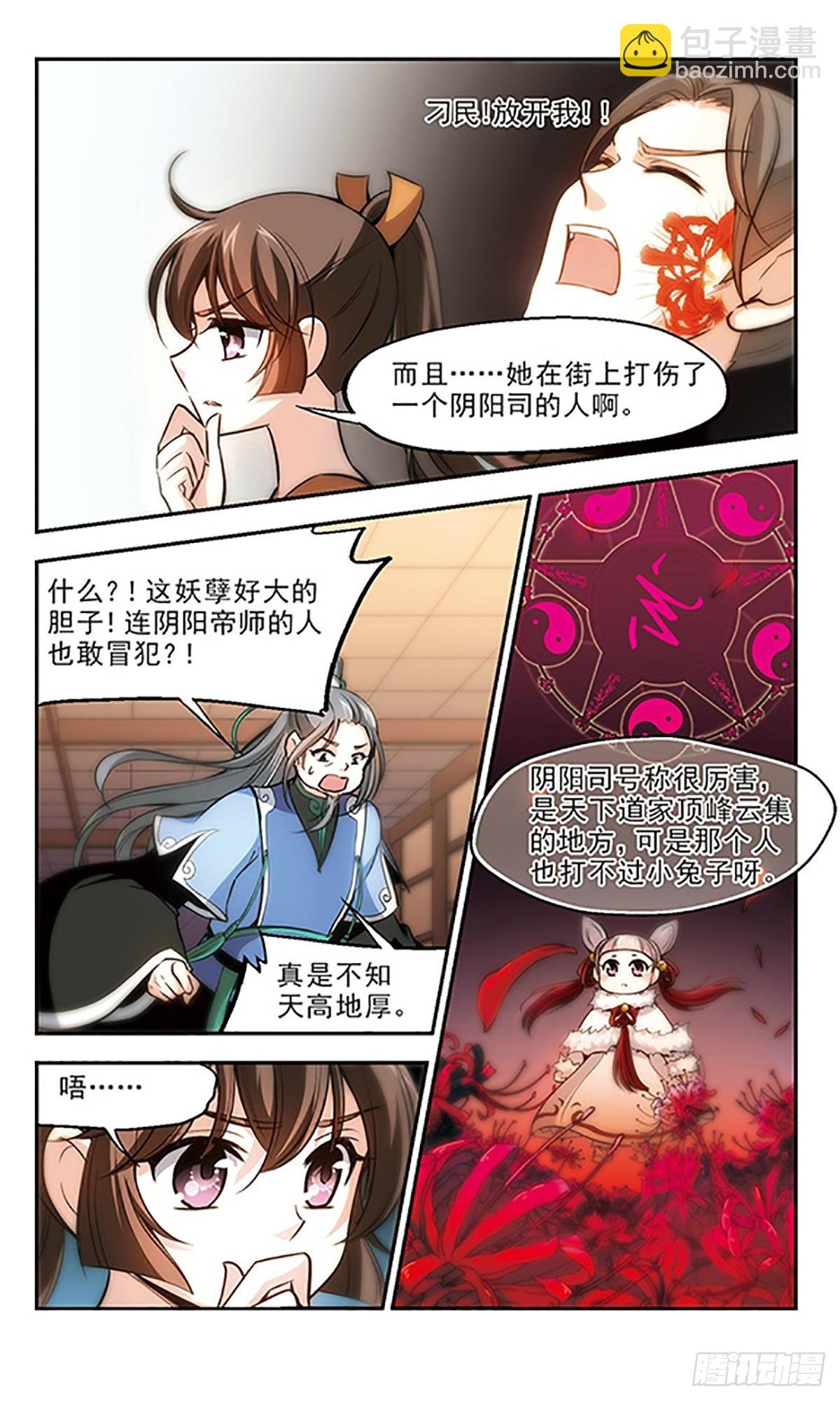 第21话