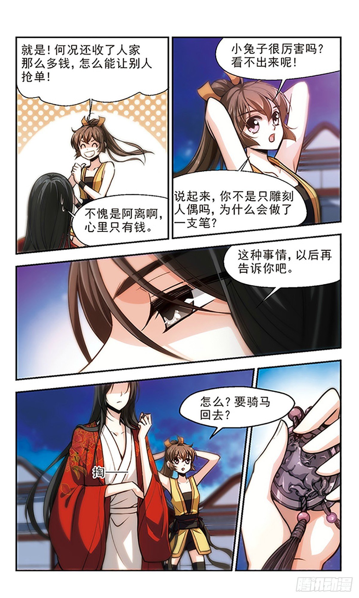 第21话