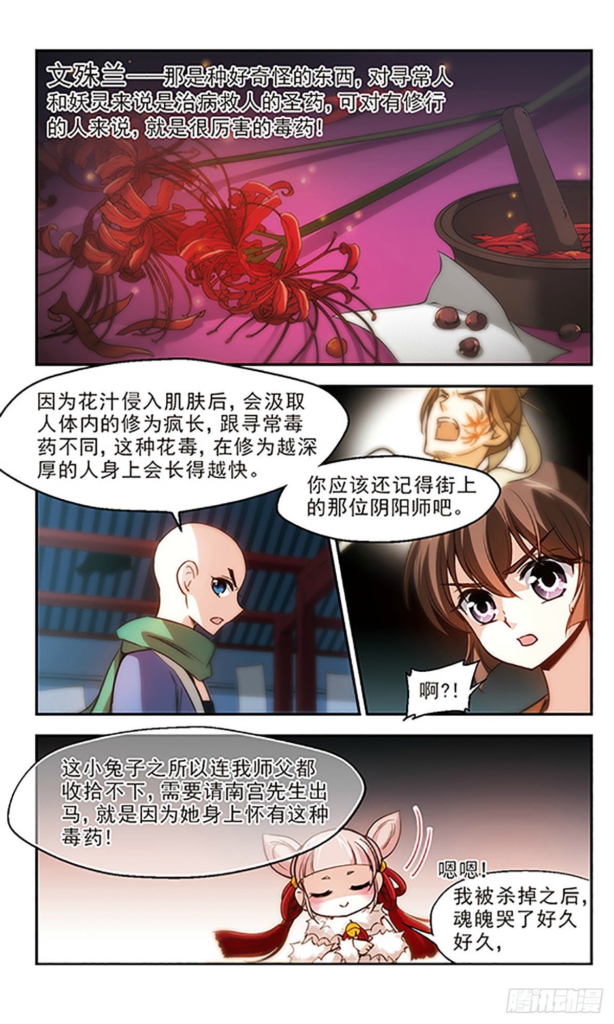 第23话