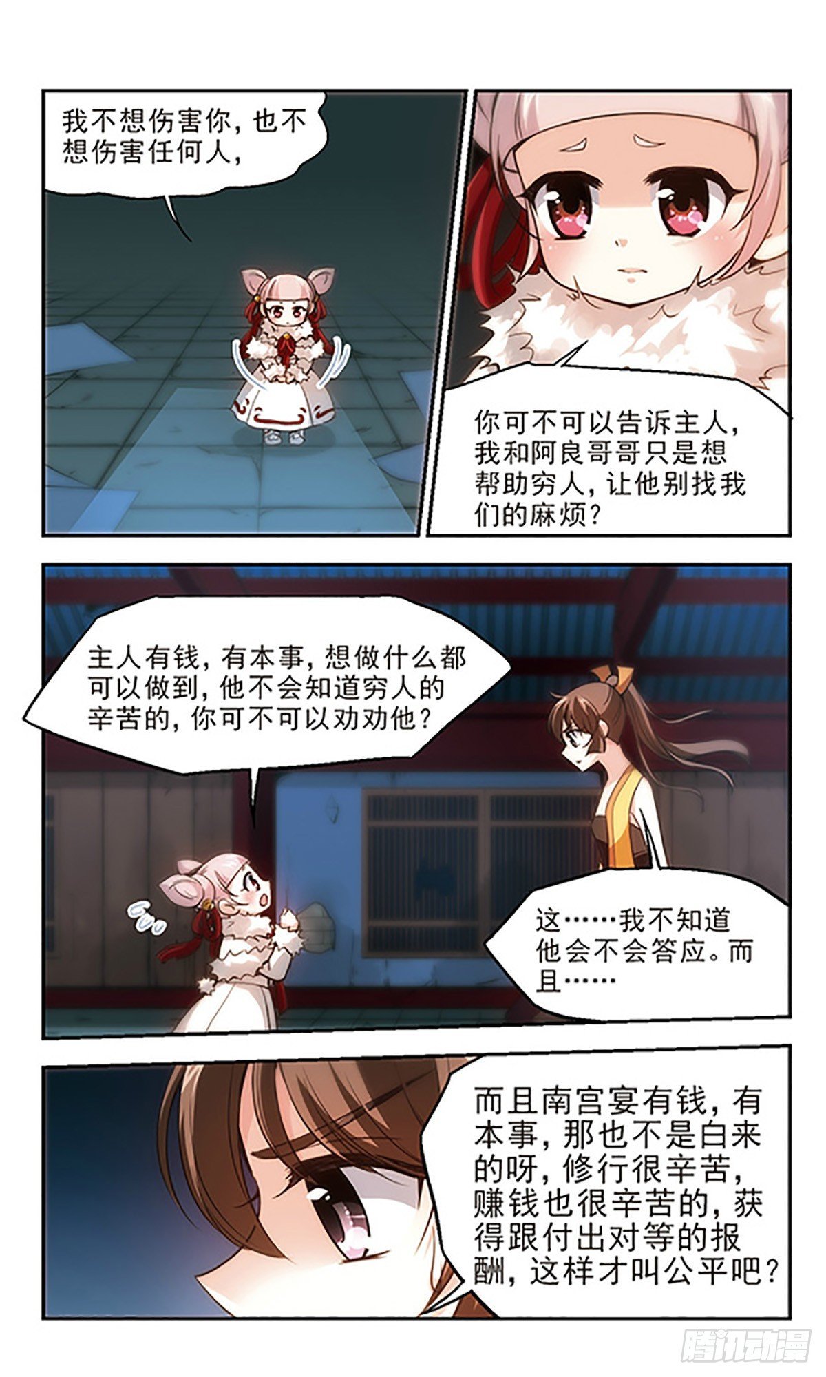 第23话