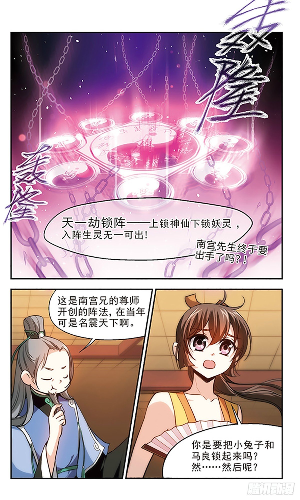 第24话