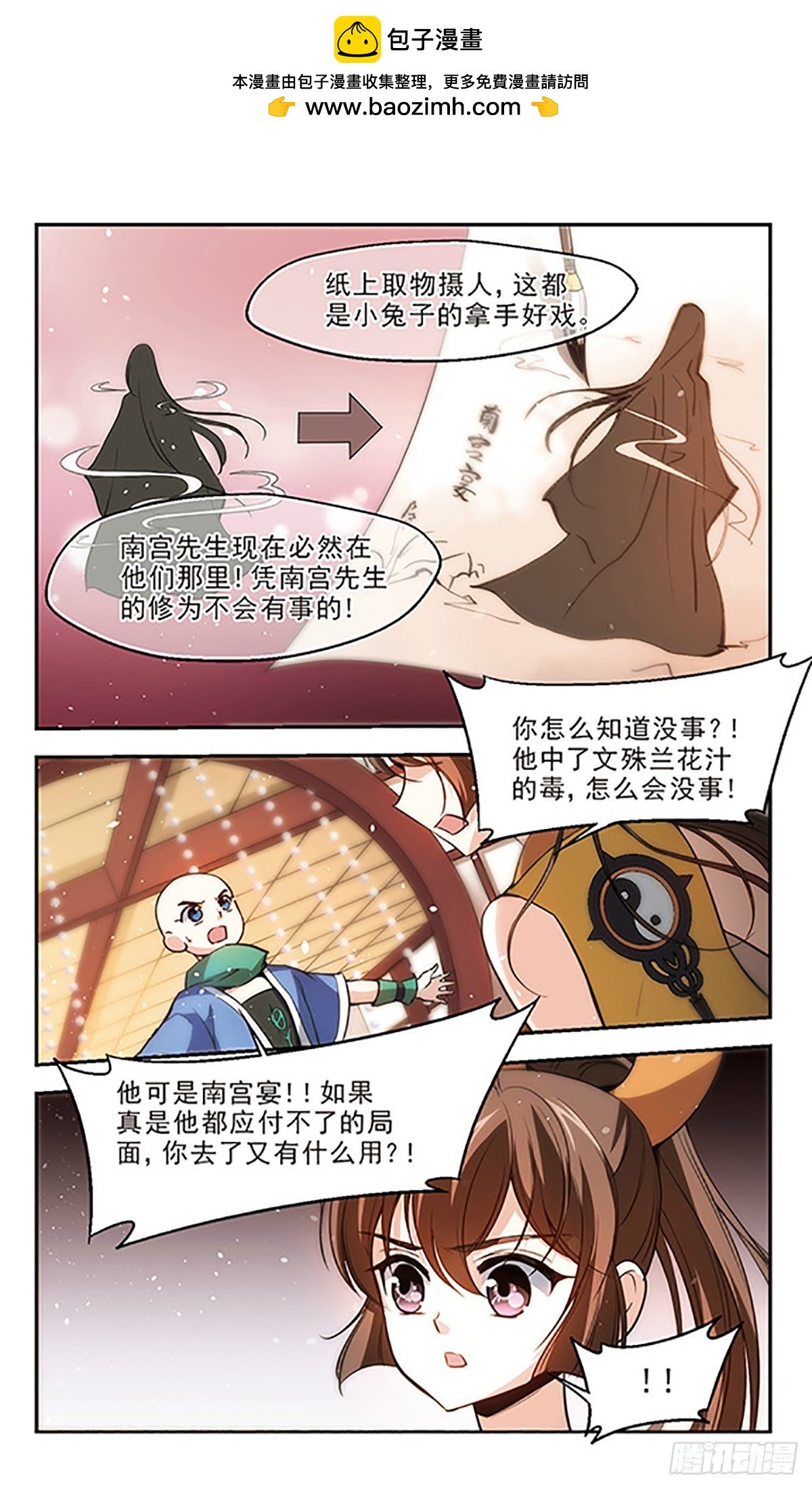 第25话