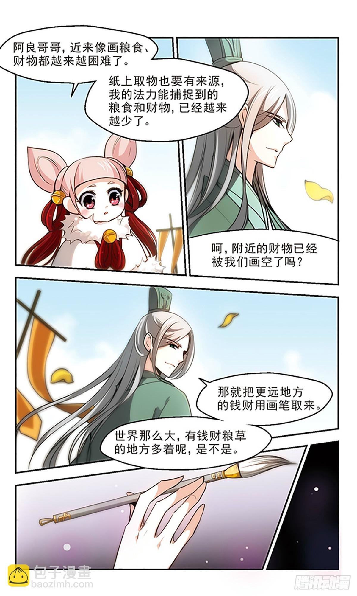 第26话