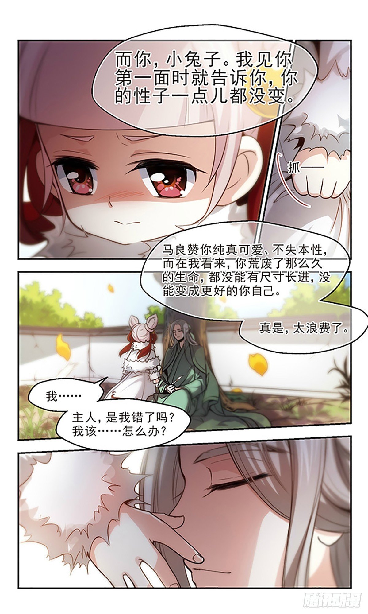 第27话