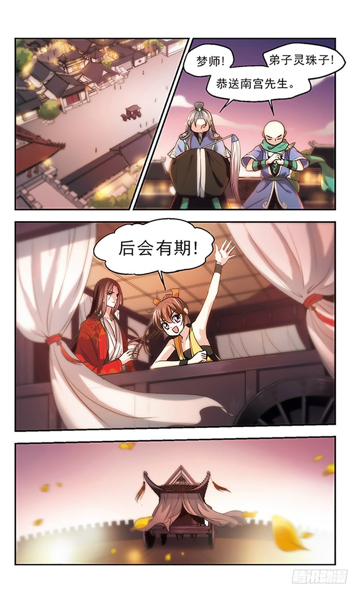 第27话