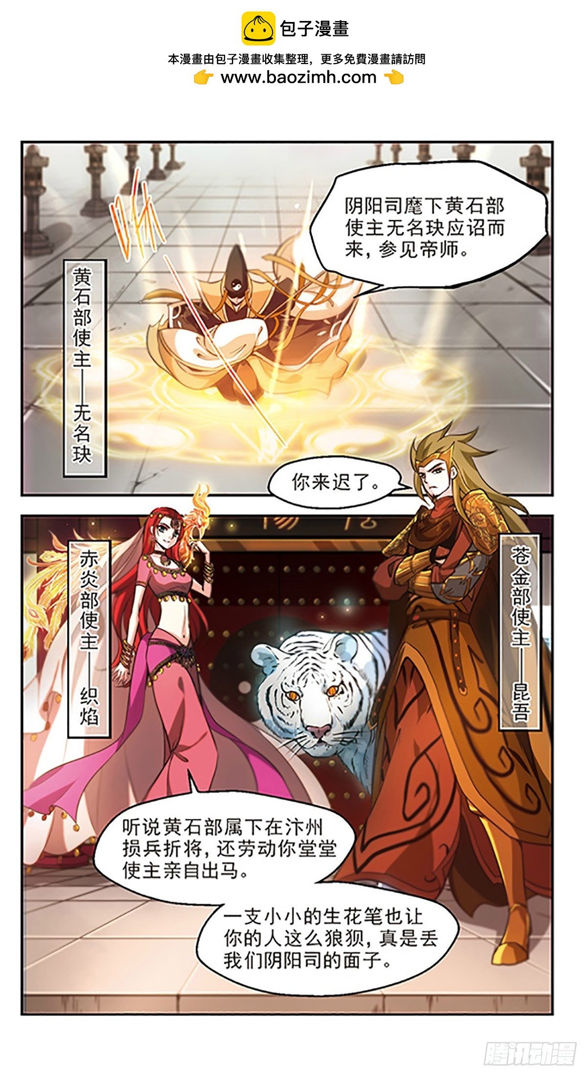 第28话