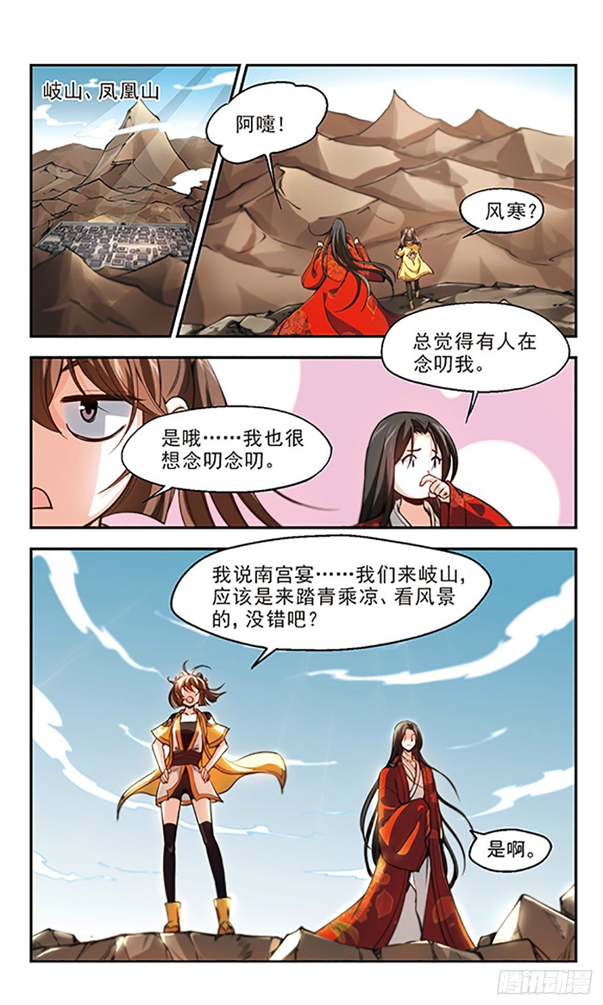 第28话