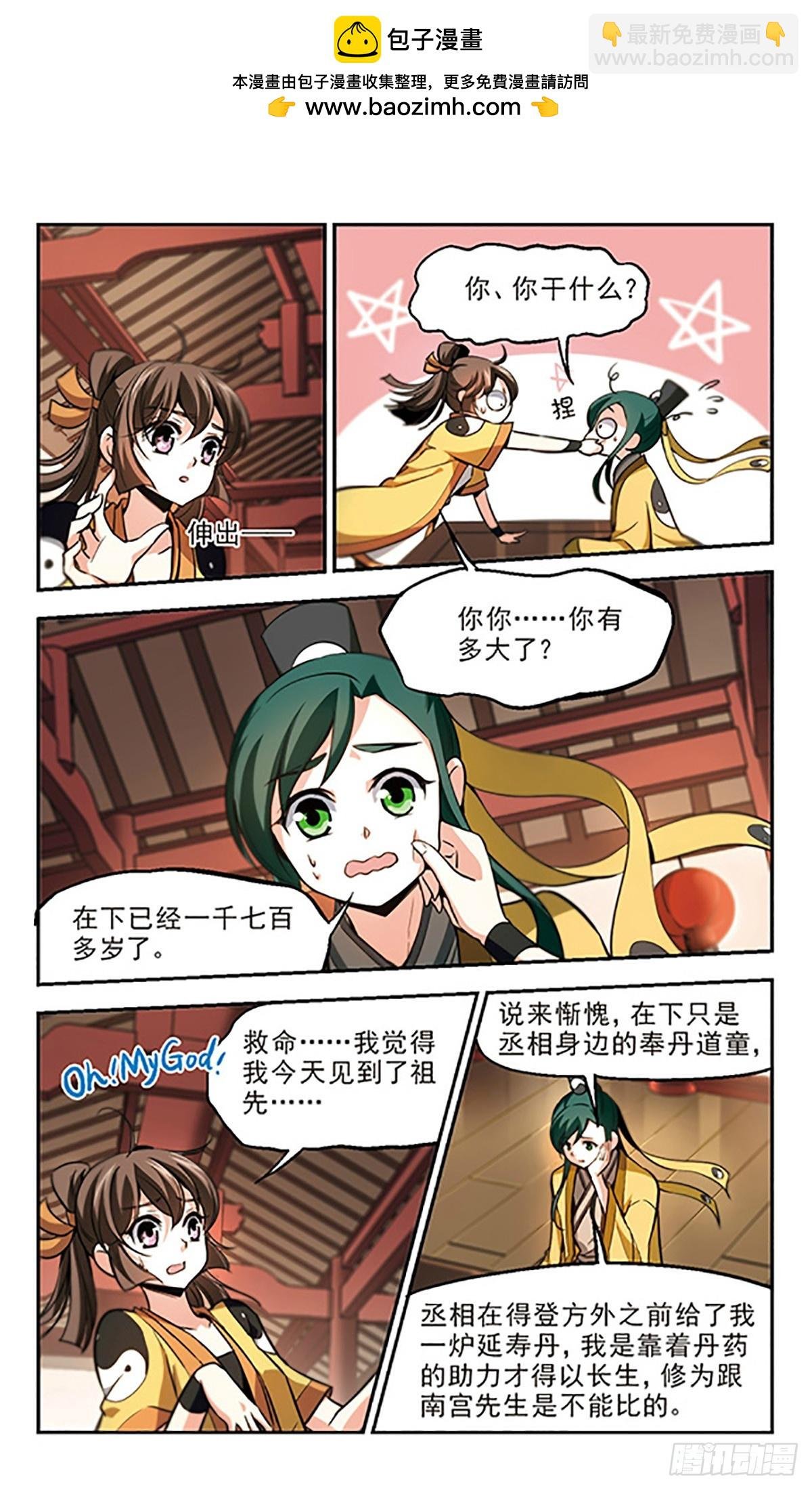 第29话