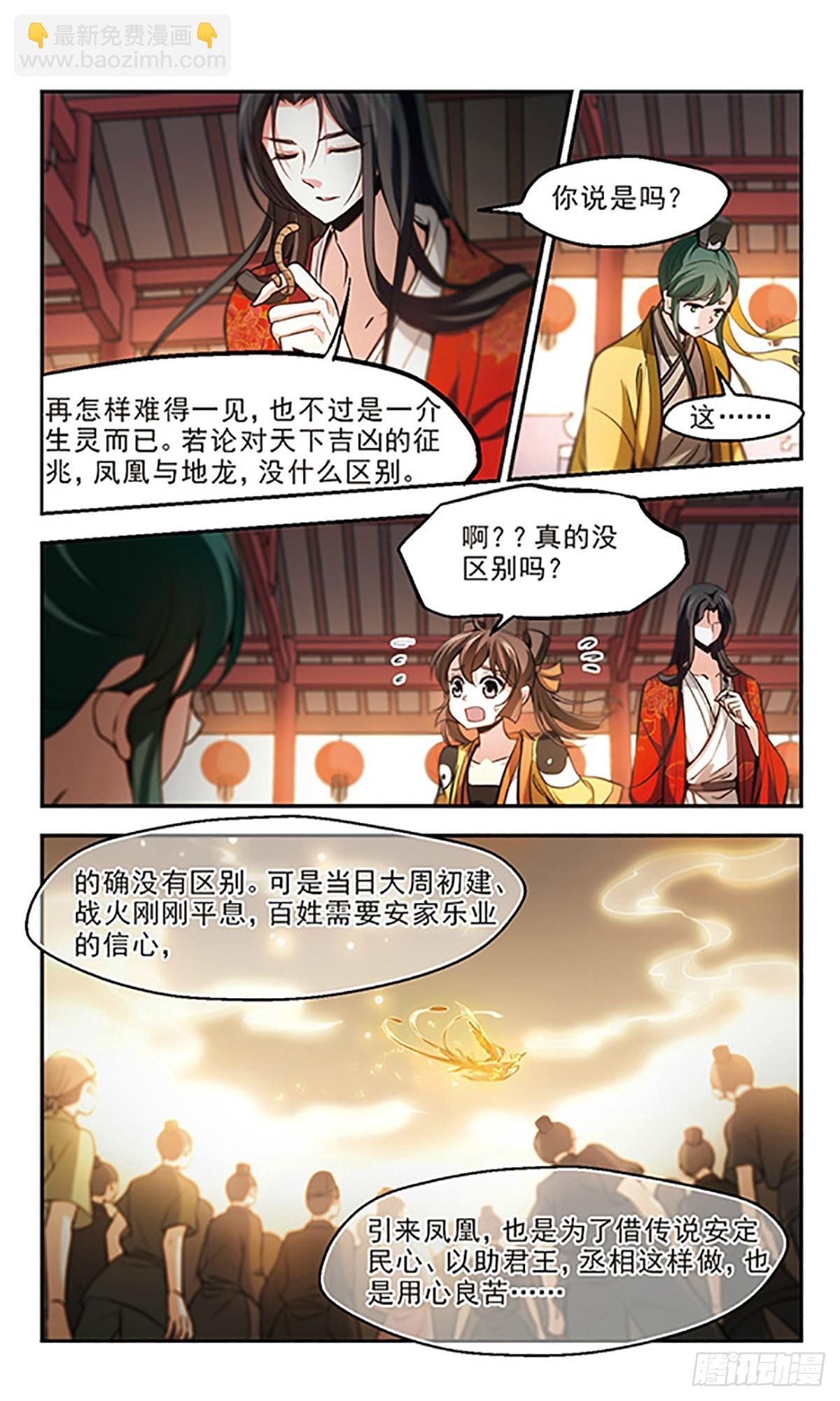 第29话