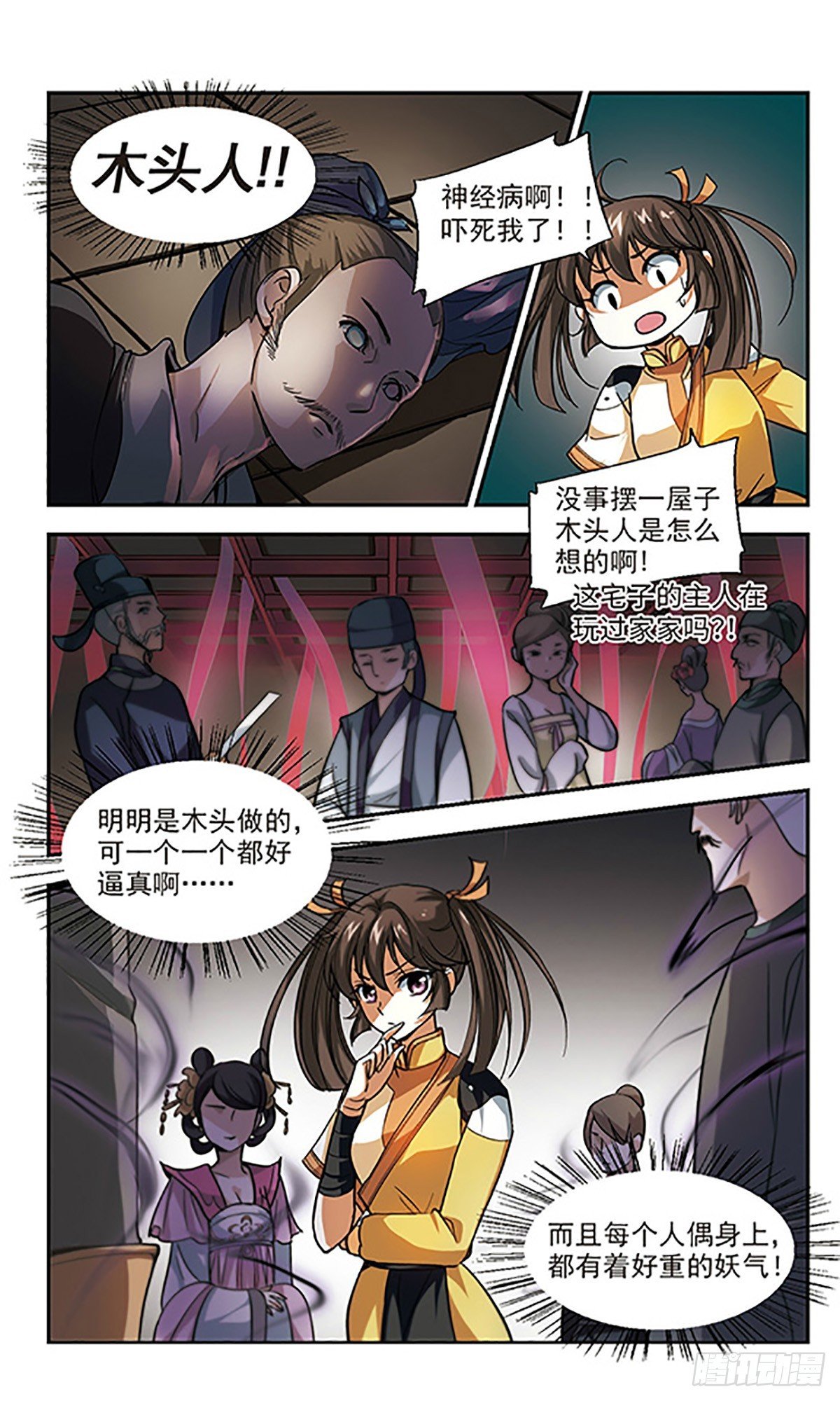 第3话