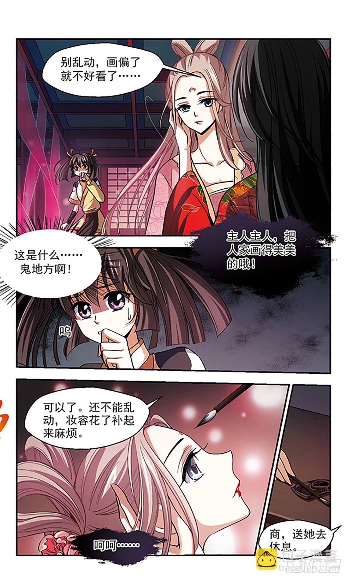 第3话