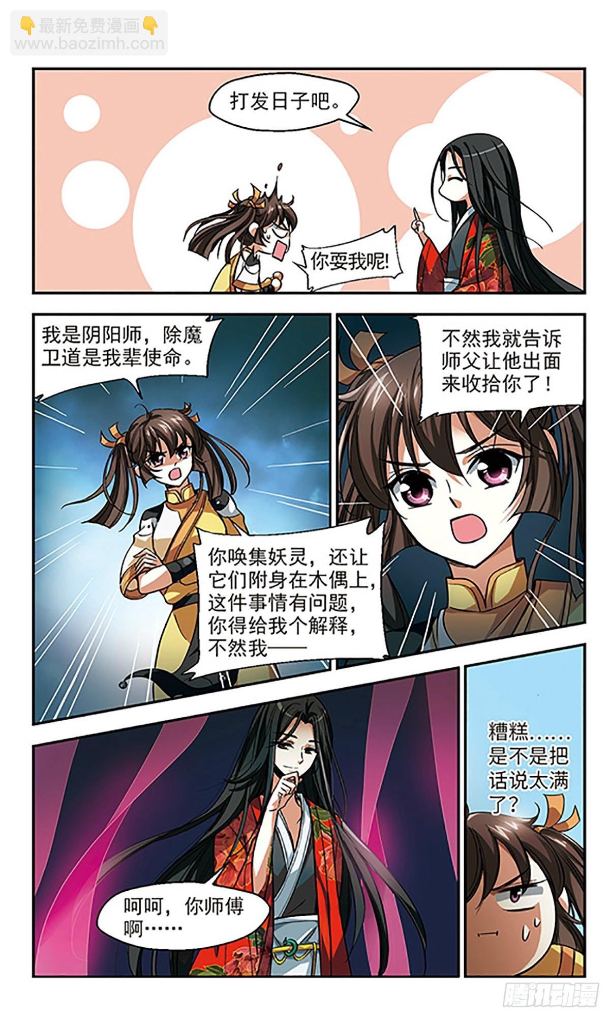 第3话
