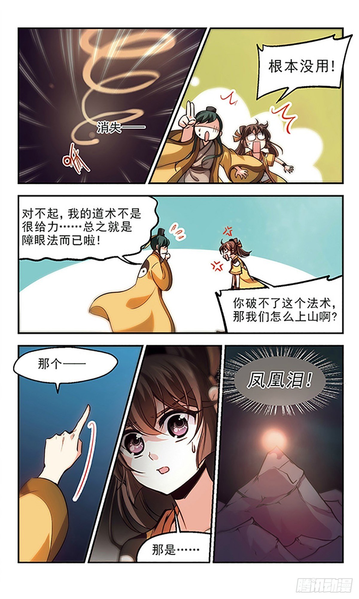 第30话