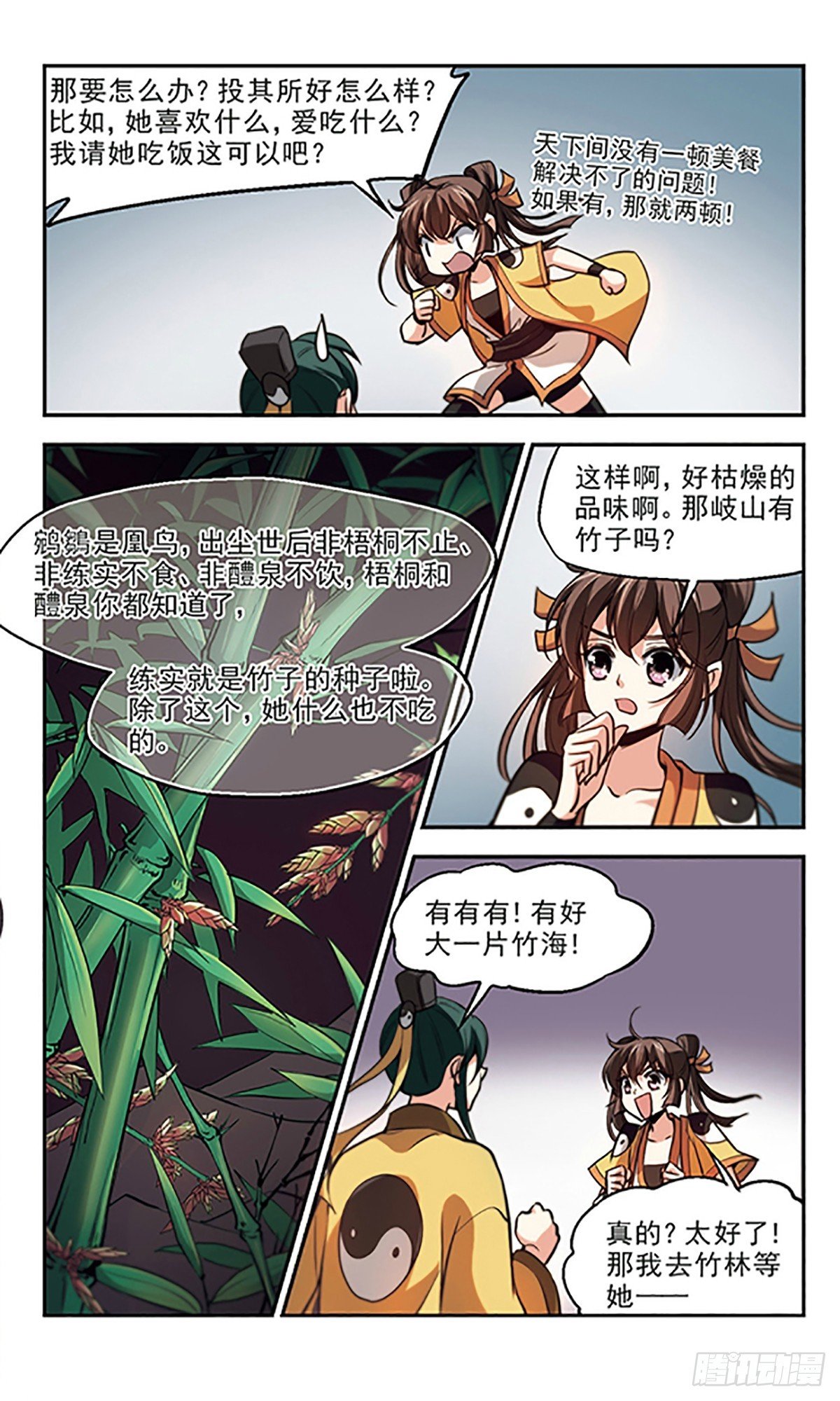 第31话