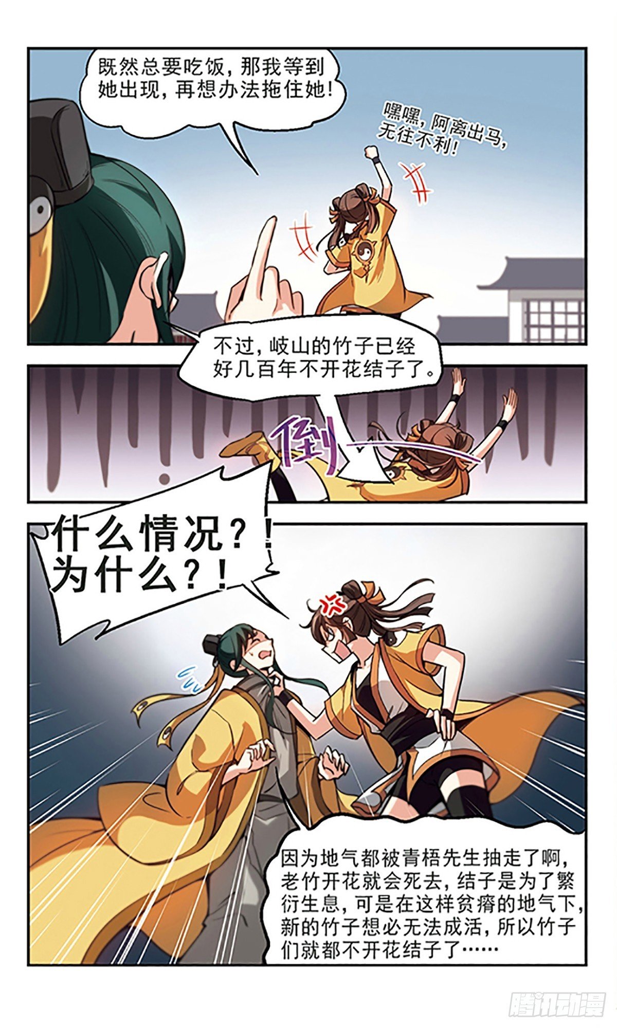 第31话
