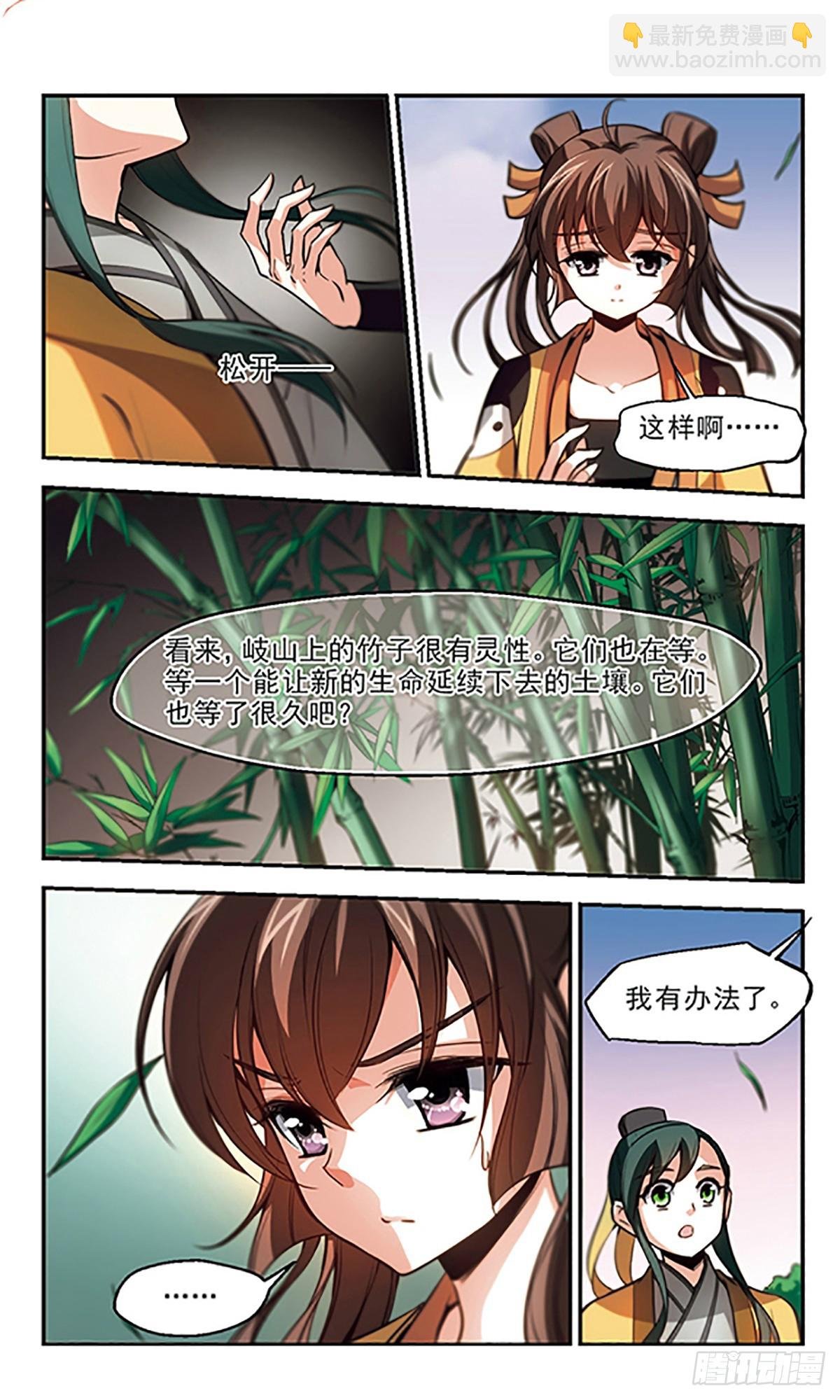 第31话