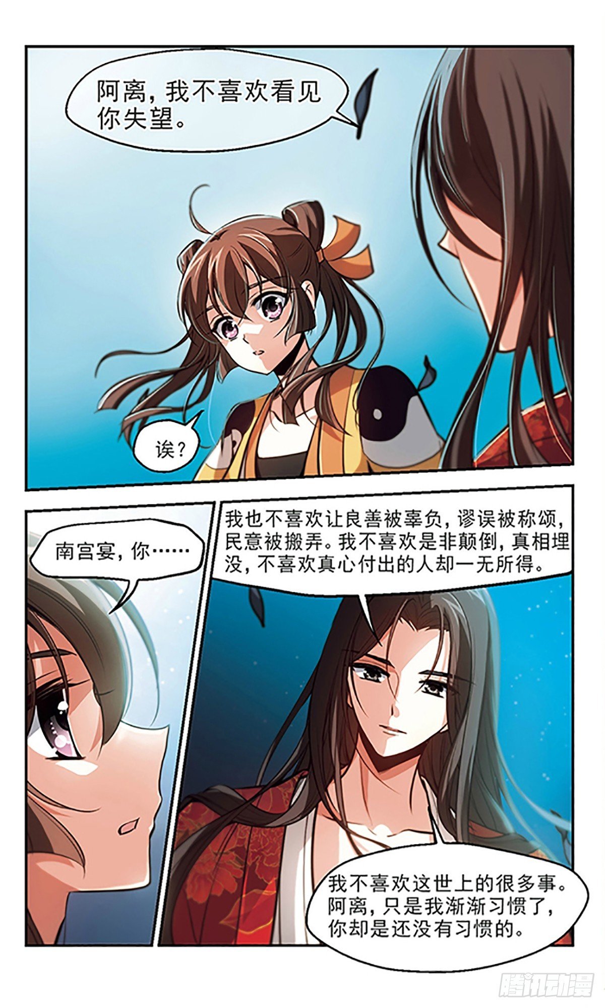第31话