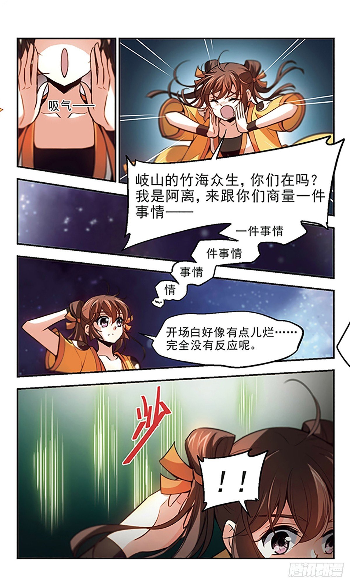 第31话