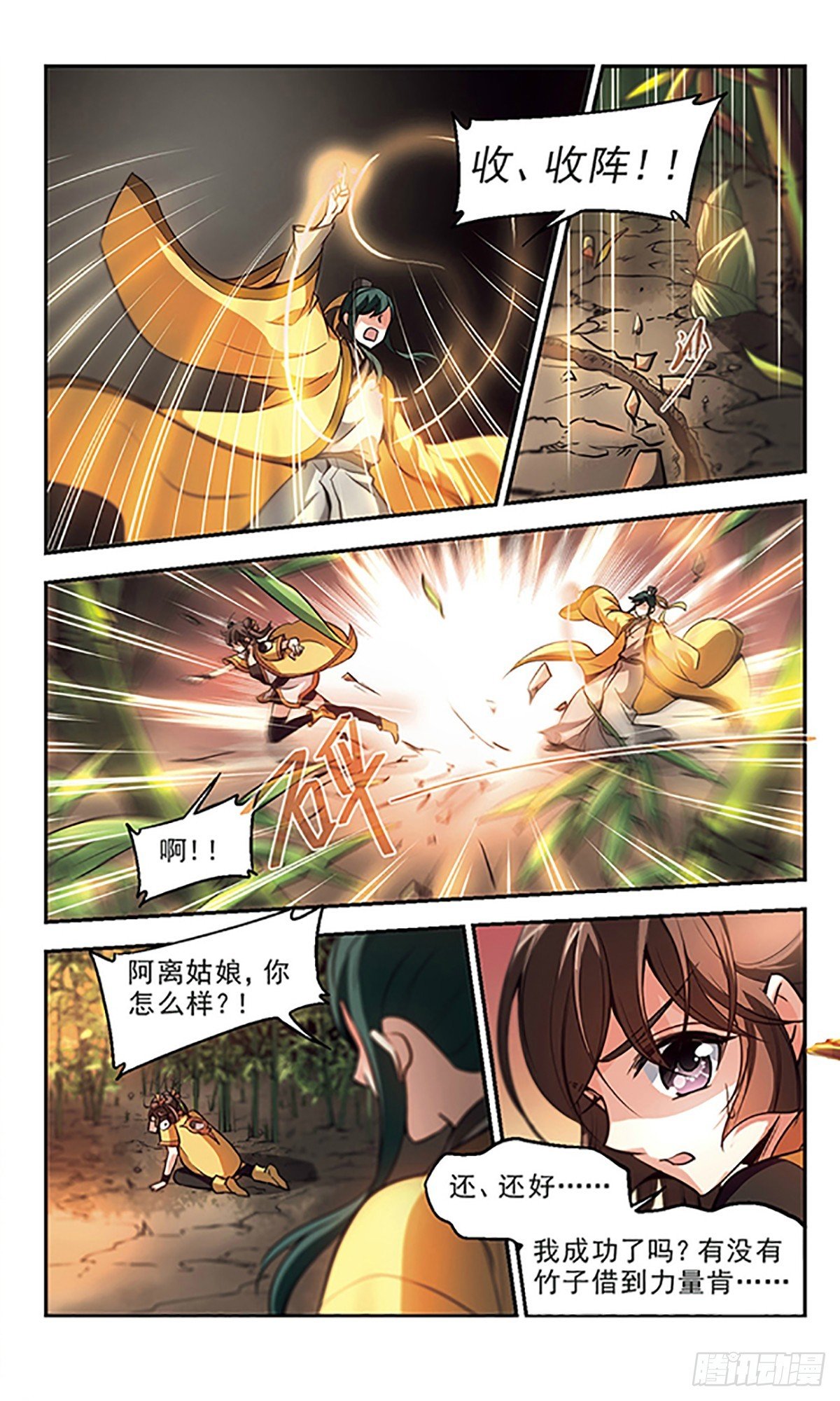 第31话