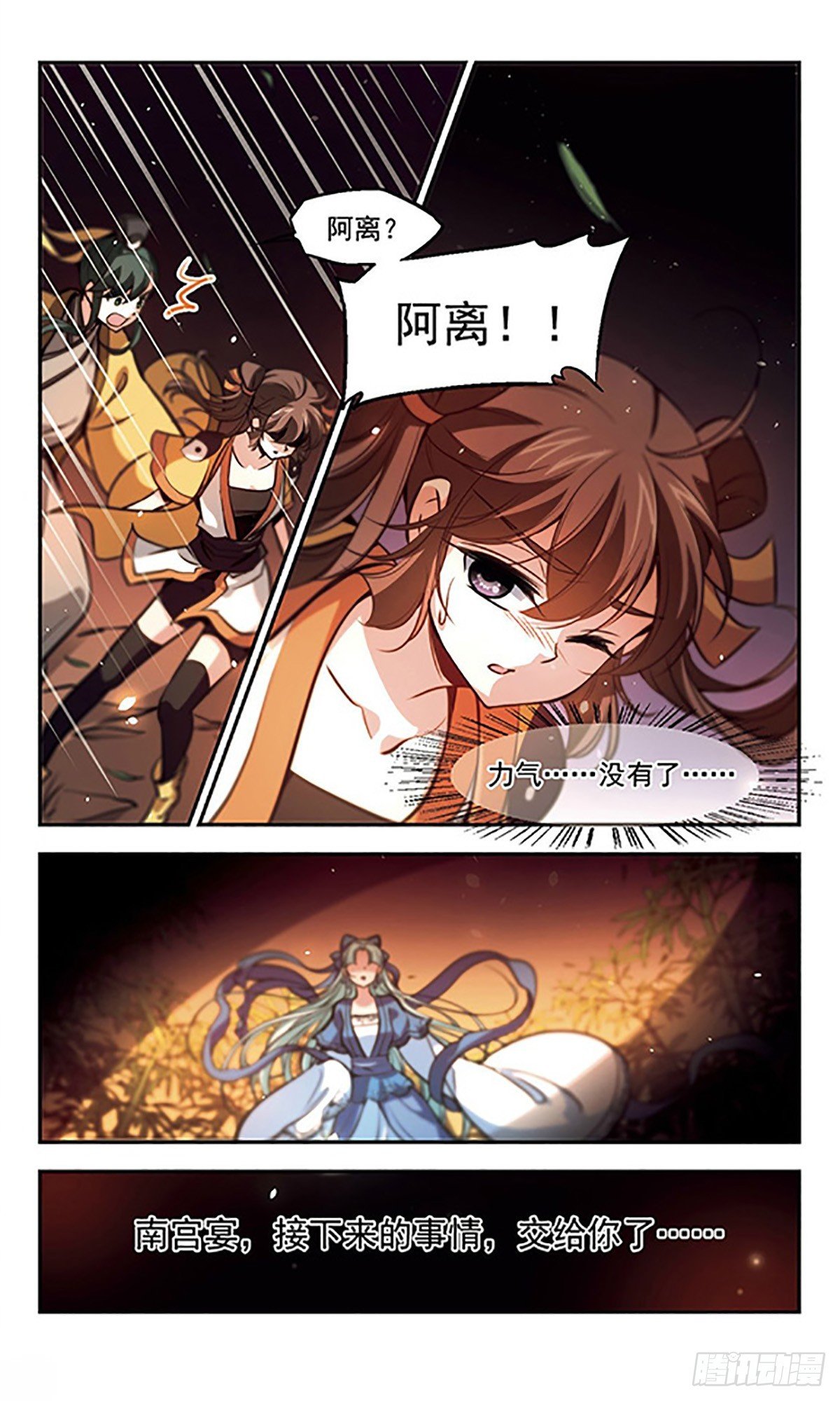 第32话
