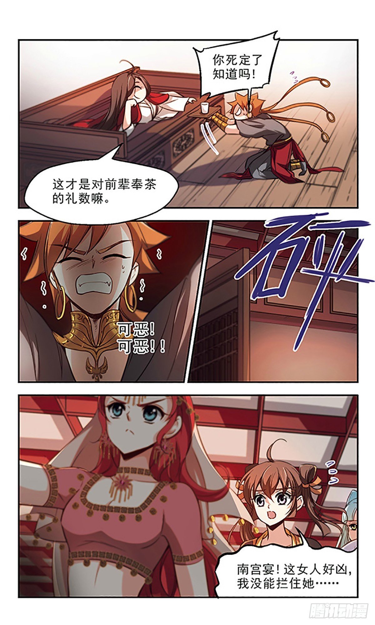 第38话