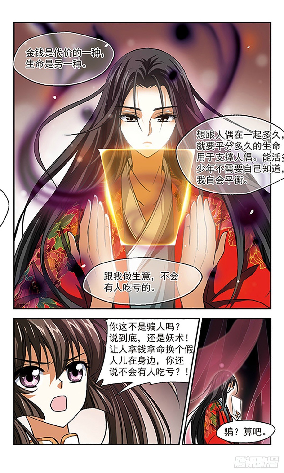 第4话