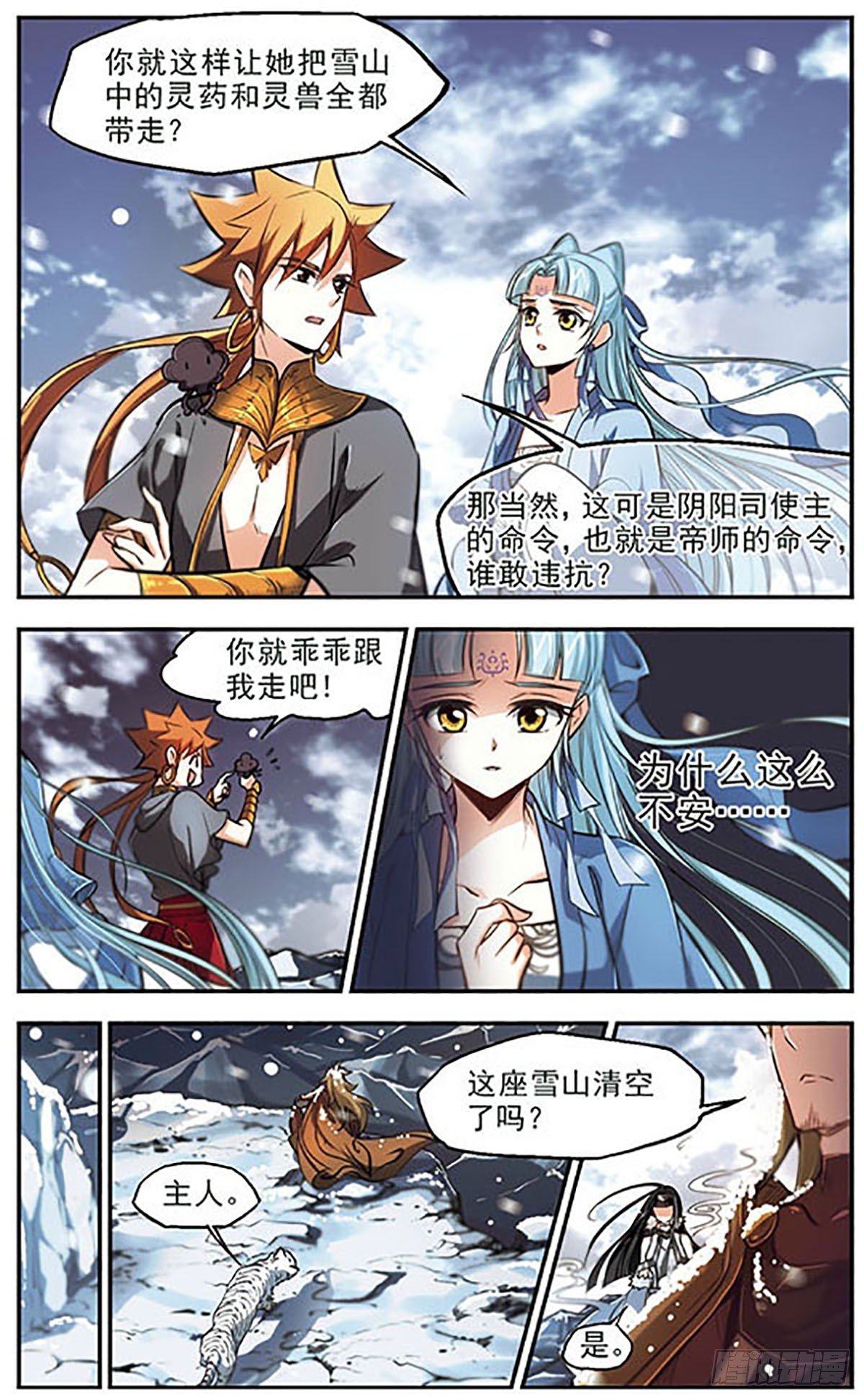 第42话