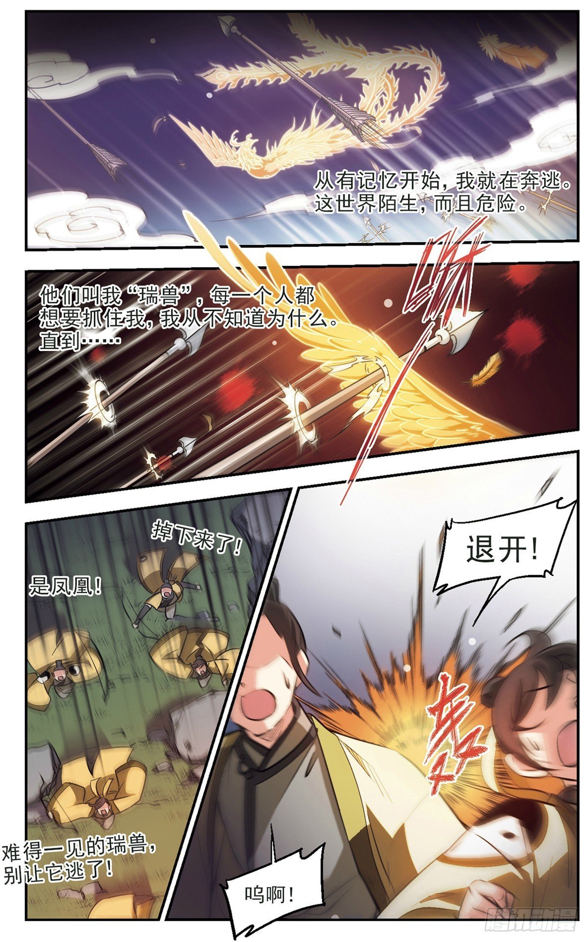 第43话