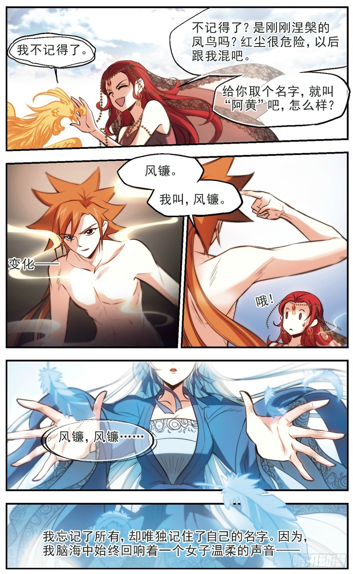 第43话