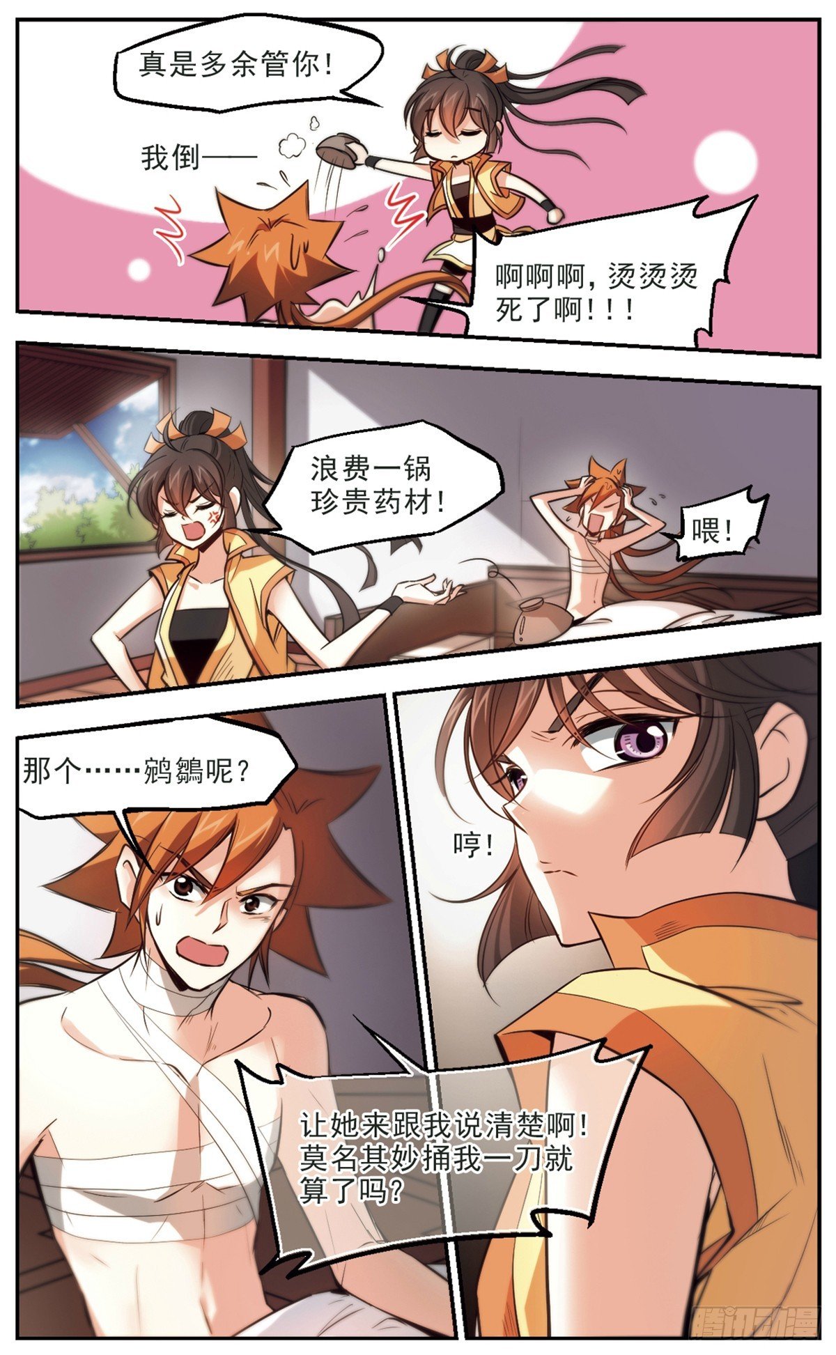 第43话