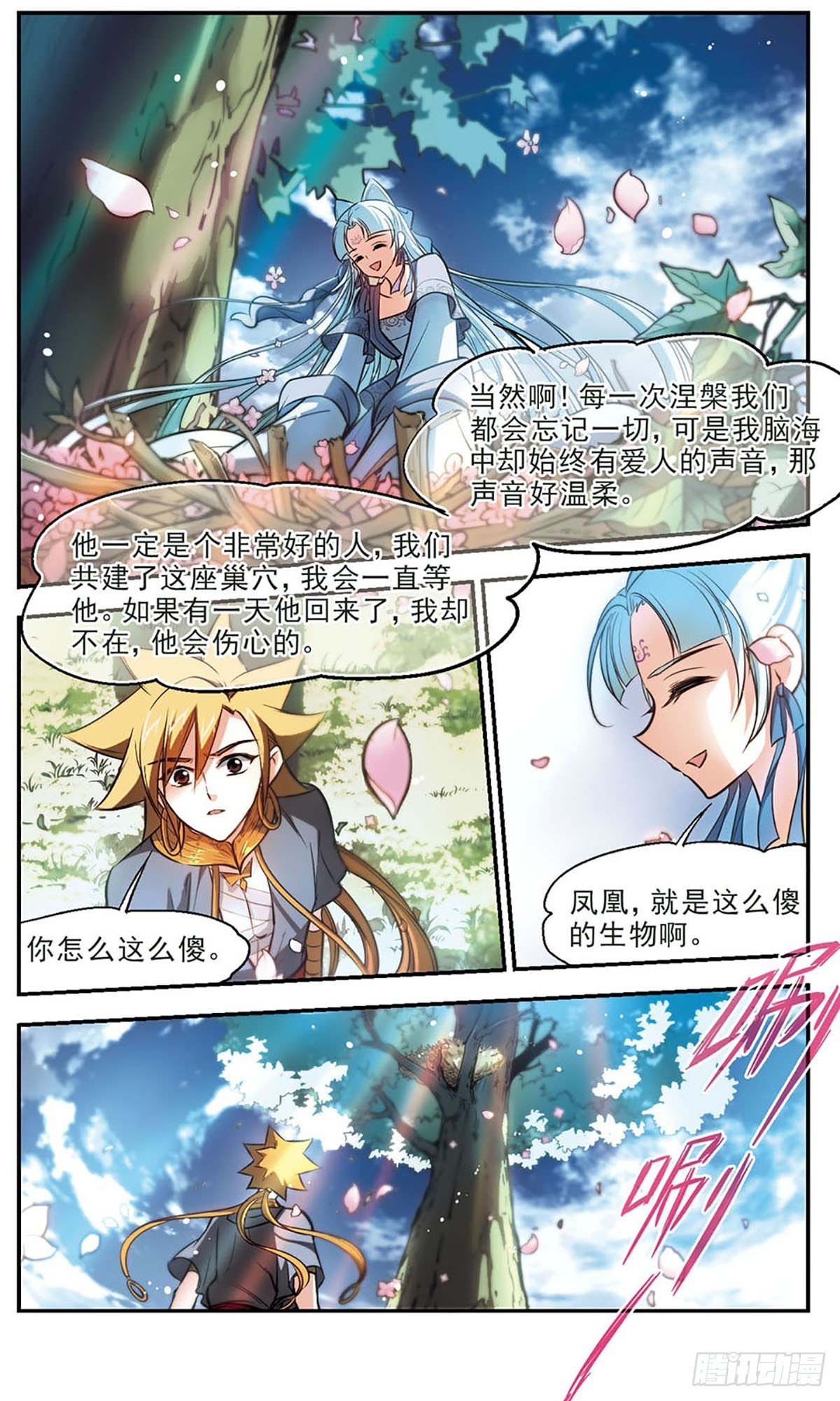 第44话