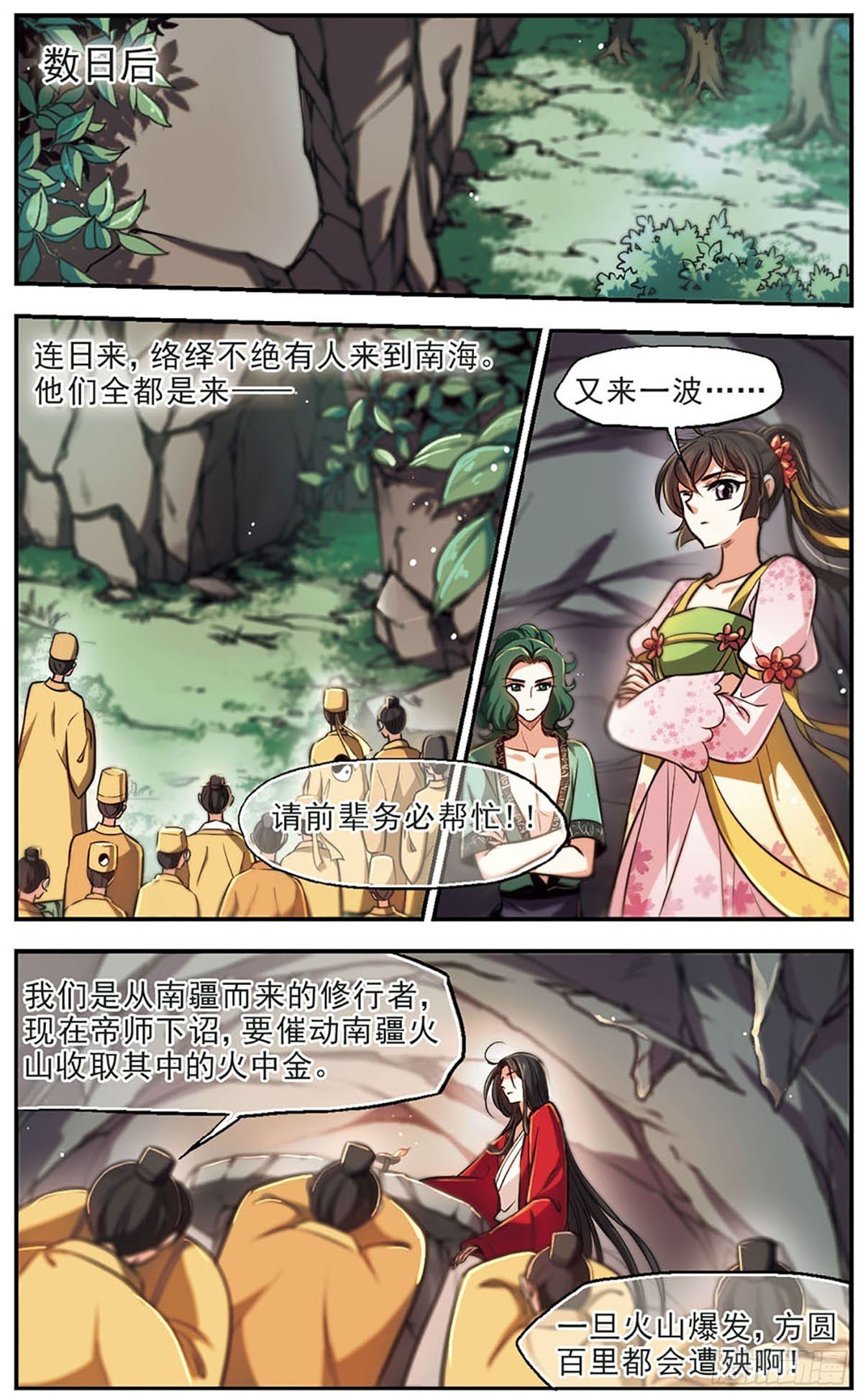 第49话