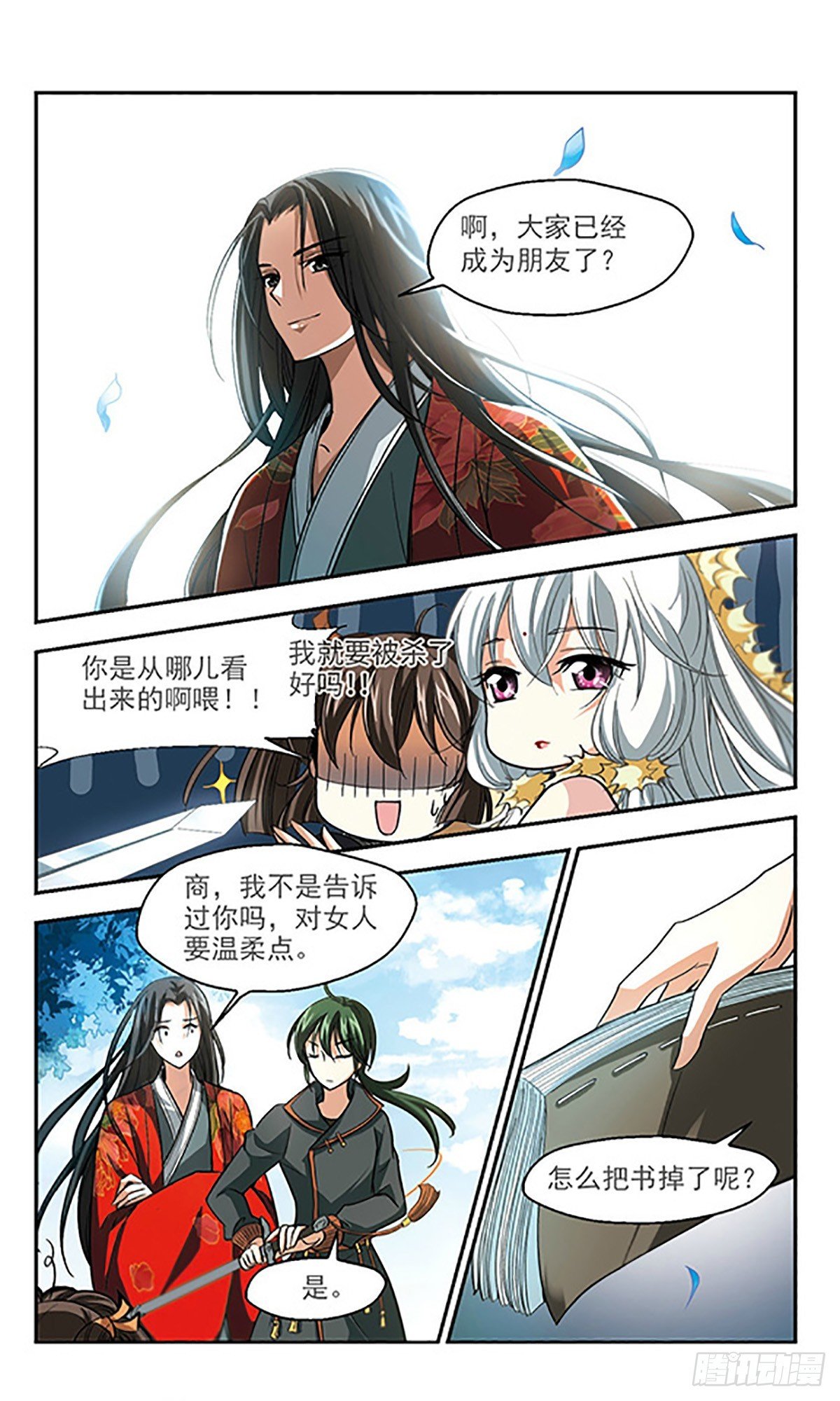 第5话