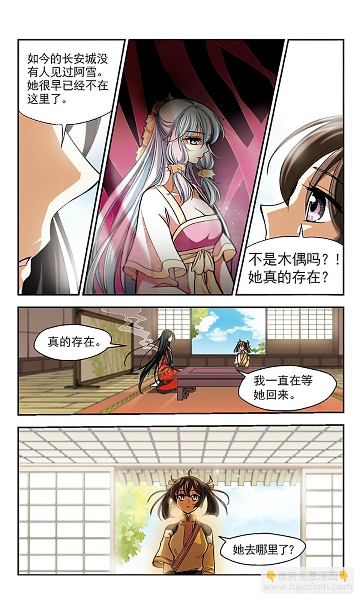 第5话