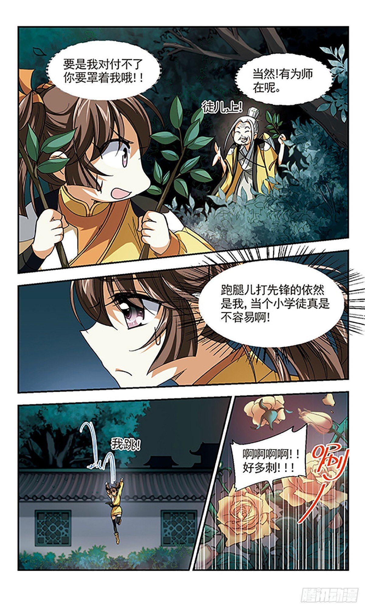 第6话