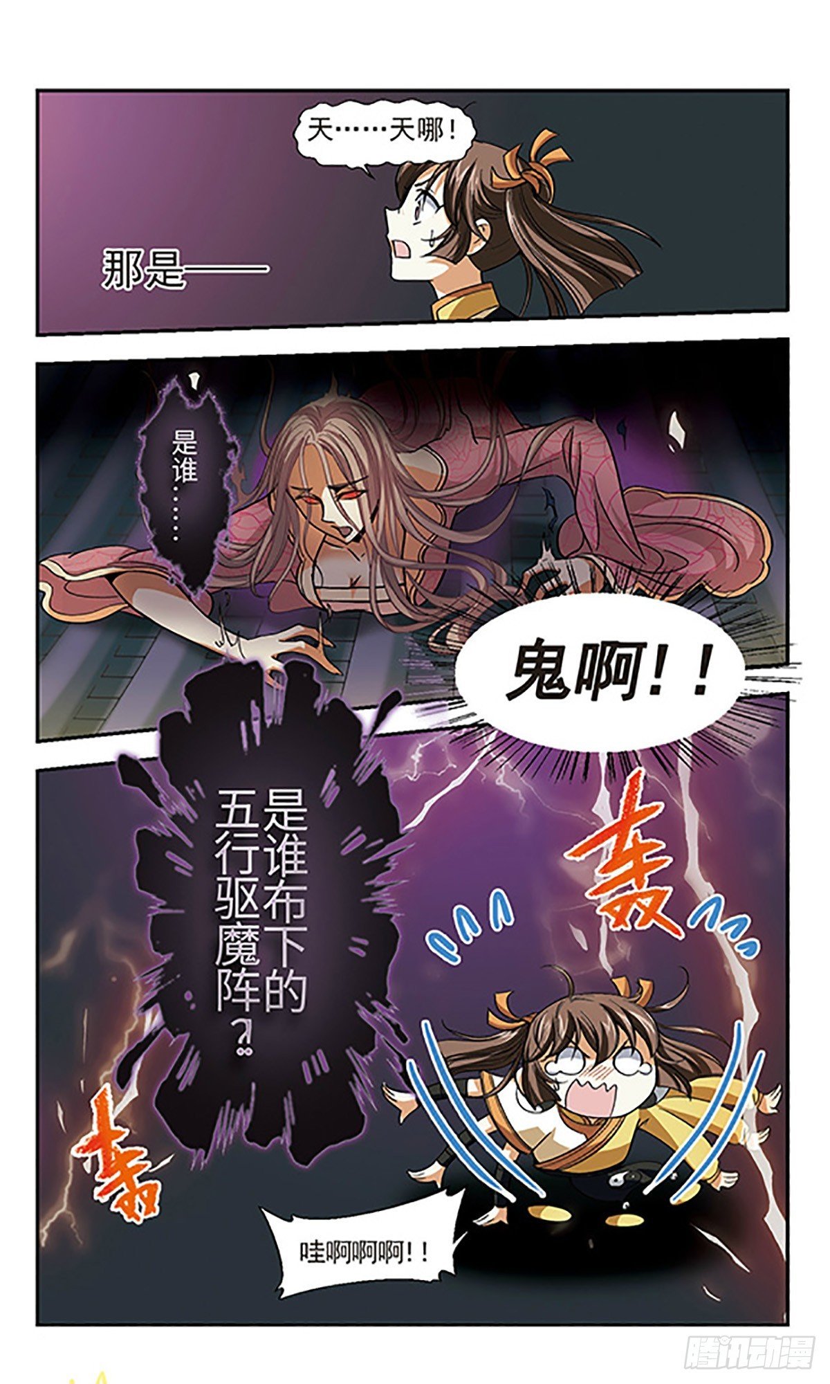 第6话