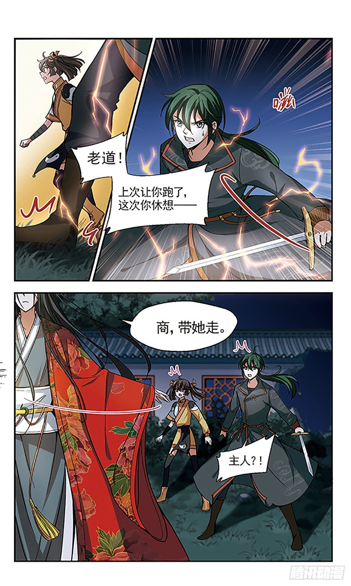 第6话
