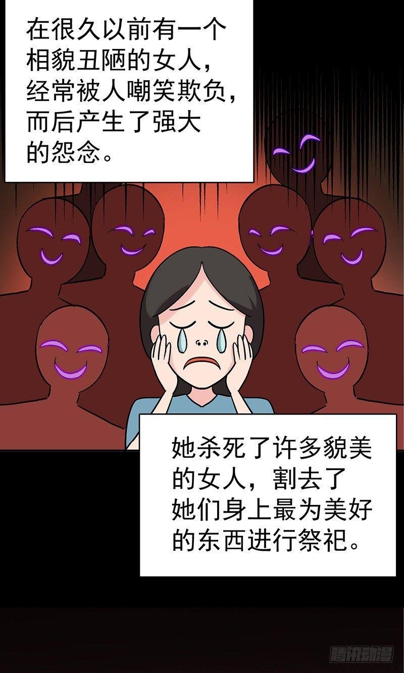 第五话 驻颜秘术（伍）