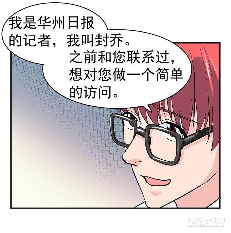 第一话 驻颜秘术（壹）