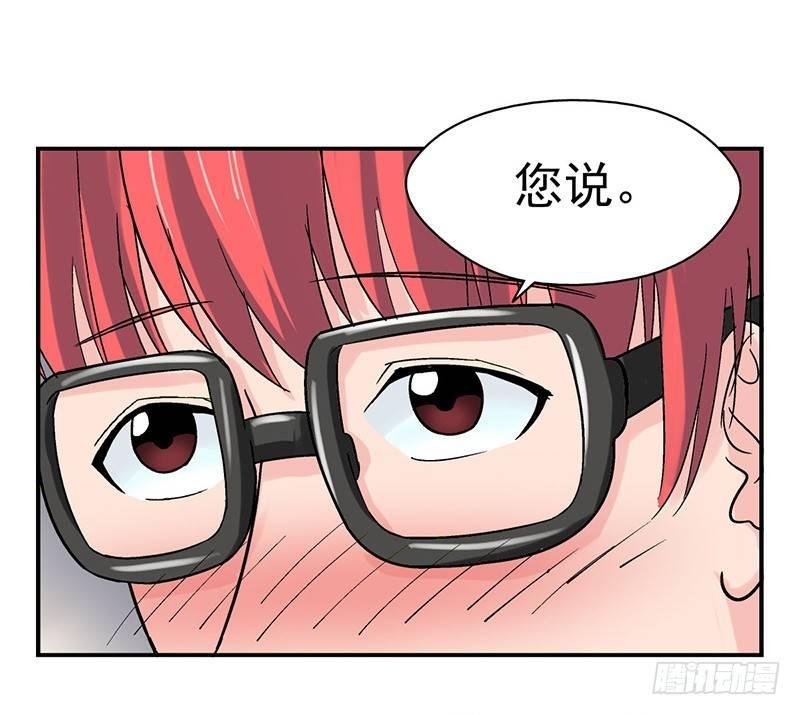 第一话 驻颜秘术（壹）