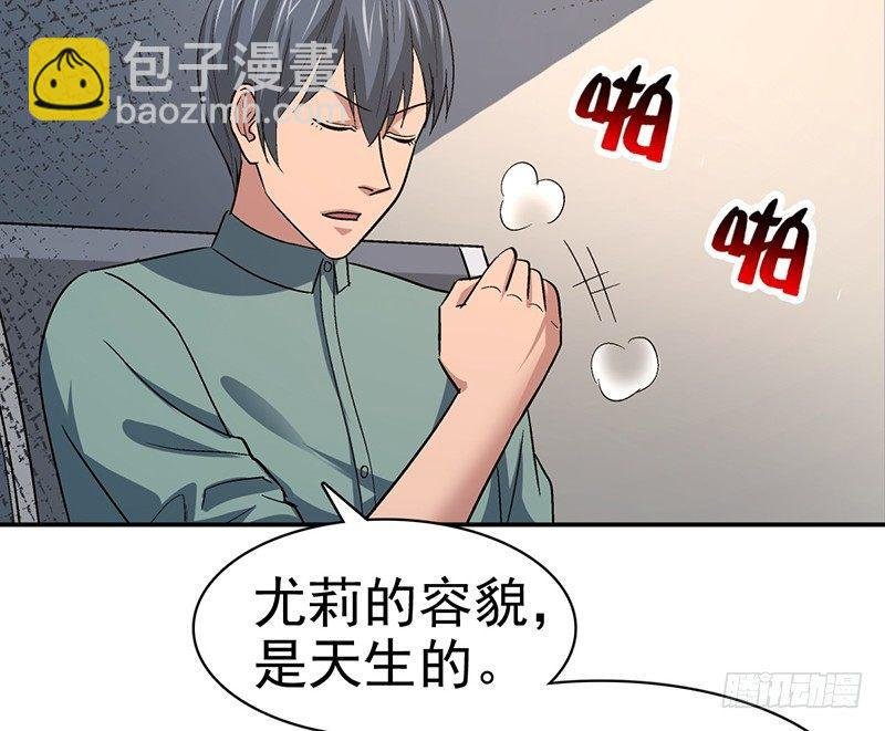 第十五话 美容针（陆）