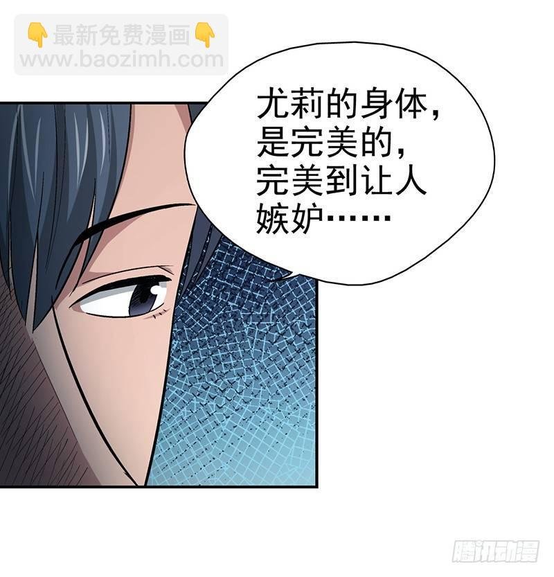 第十五话 美容针（陆）