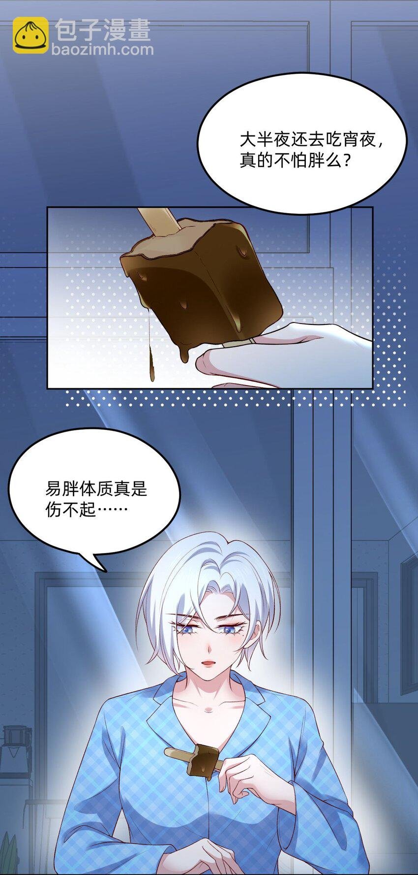 01 我果然是在做梦吧？