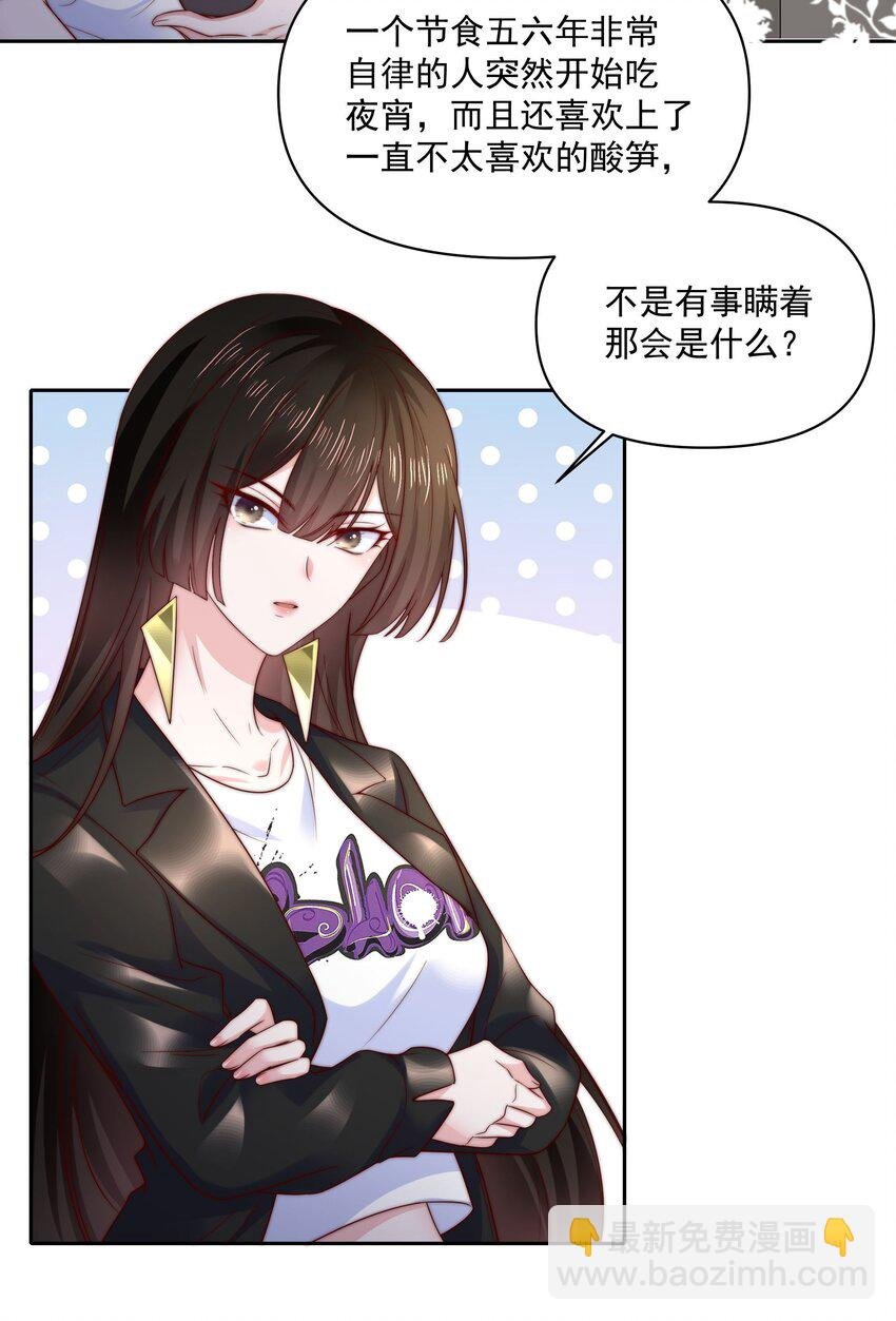 010 直接掉马